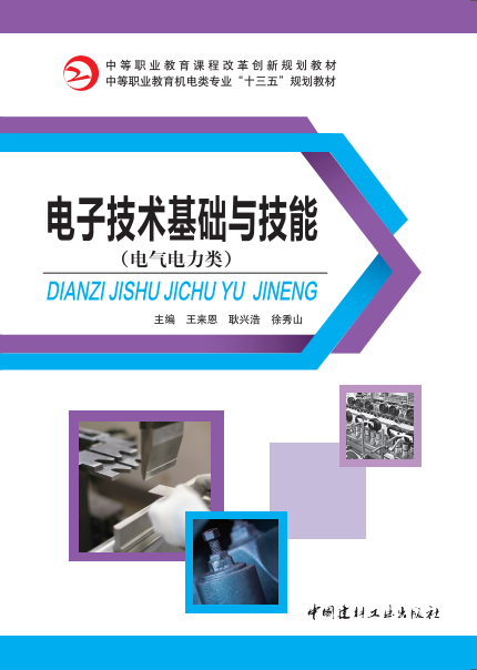 機械與數控類系列